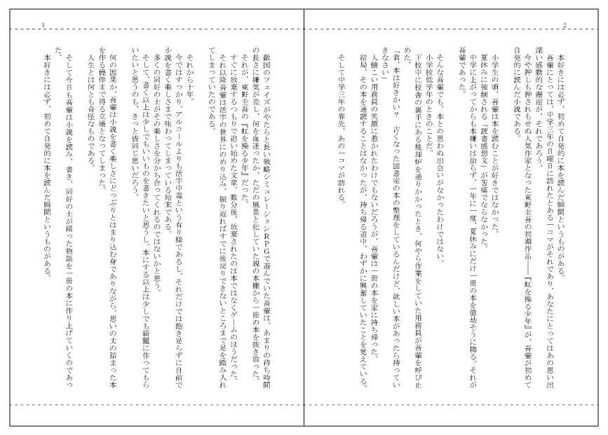 本文飾り枠オプション 同人誌印刷会社なら 初めての人 にも 優しい同人誌印刷所 しまや出版