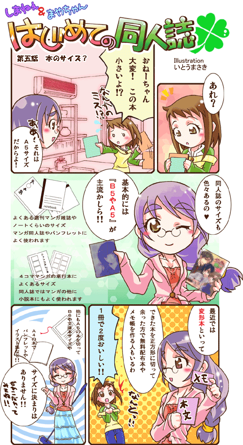 いろいろ漫画！同人誌あり！ - その他