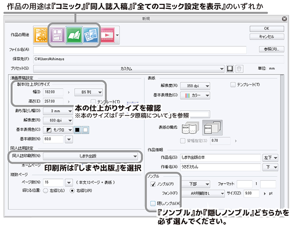 同人誌印刷会社なら 初めての人 にも 優しい同人誌印刷所 しまや出版