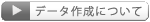 同人誌の原稿作成について/word