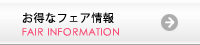 同人誌に使える お得なフェア