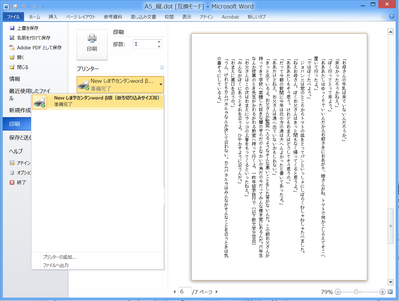 同人誌印刷会社なら 初めての人 にも 優しい同人誌印刷所 しまや出版