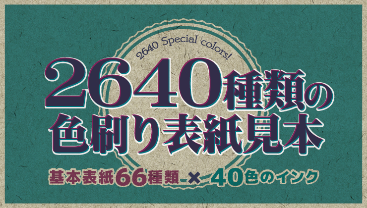 同人誌印刷会社なら 初心者にも優しい同人誌印刷所 しまや出版